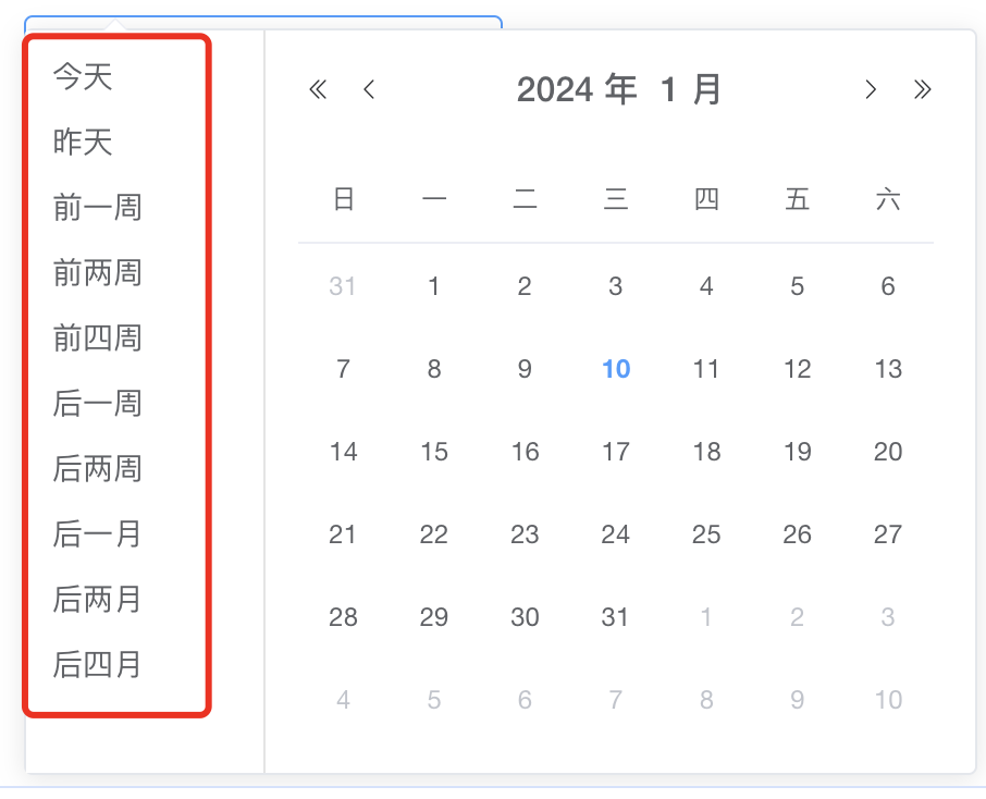 image-20240110183450741